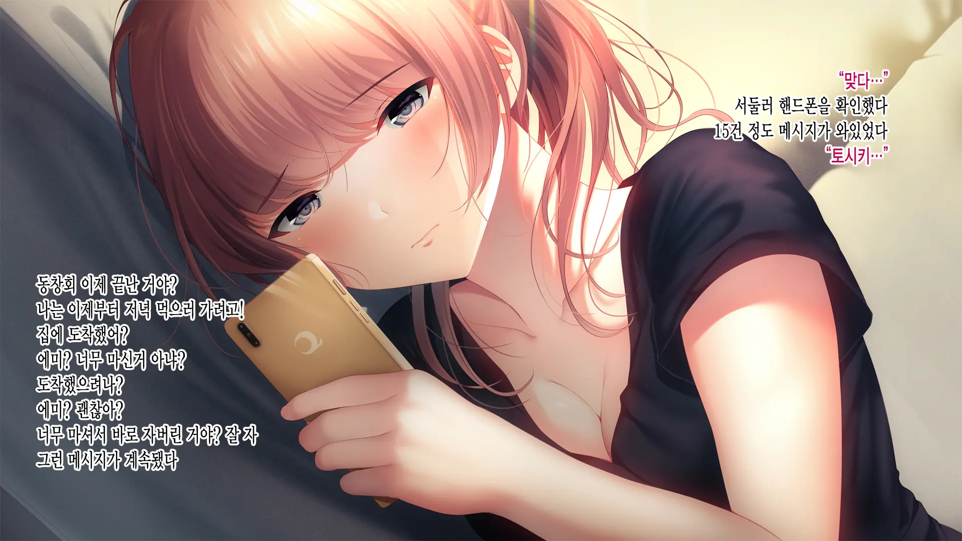 Kanojo Ga Motokare To Saru Mitai Ni Yarimakutte Ita Hanashi. | 그녀가 전남친과 미친 듯이 해대고 있었던 이야기